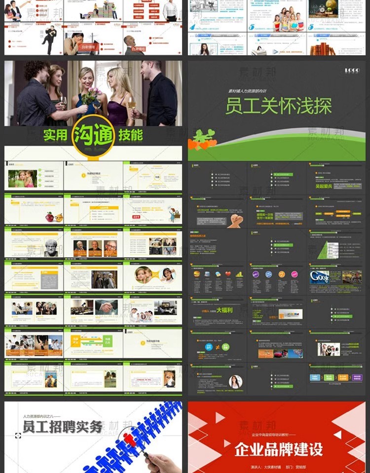 图片[21]-商务礼仪客服销售运营谈判创业培训管理执行力课件成品PPT模板-大怪兽分享