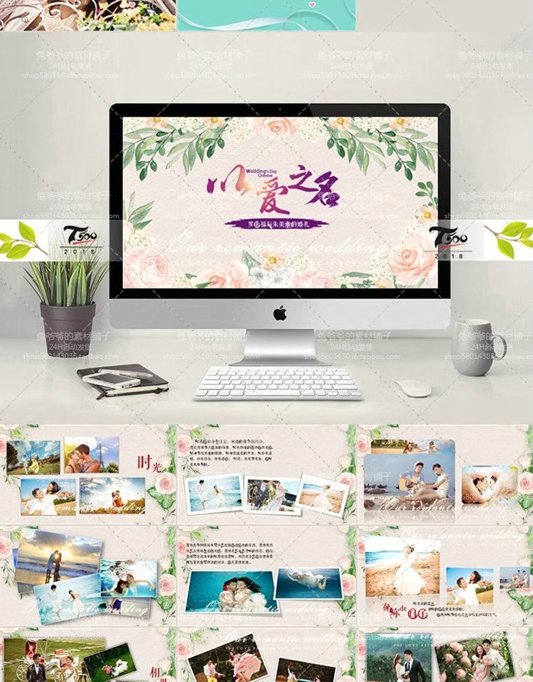 图片[21]-婚礼婚庆结婚婚纱照PPT模板开场制作片头视频MV电子相册设计素材-大怪兽分享