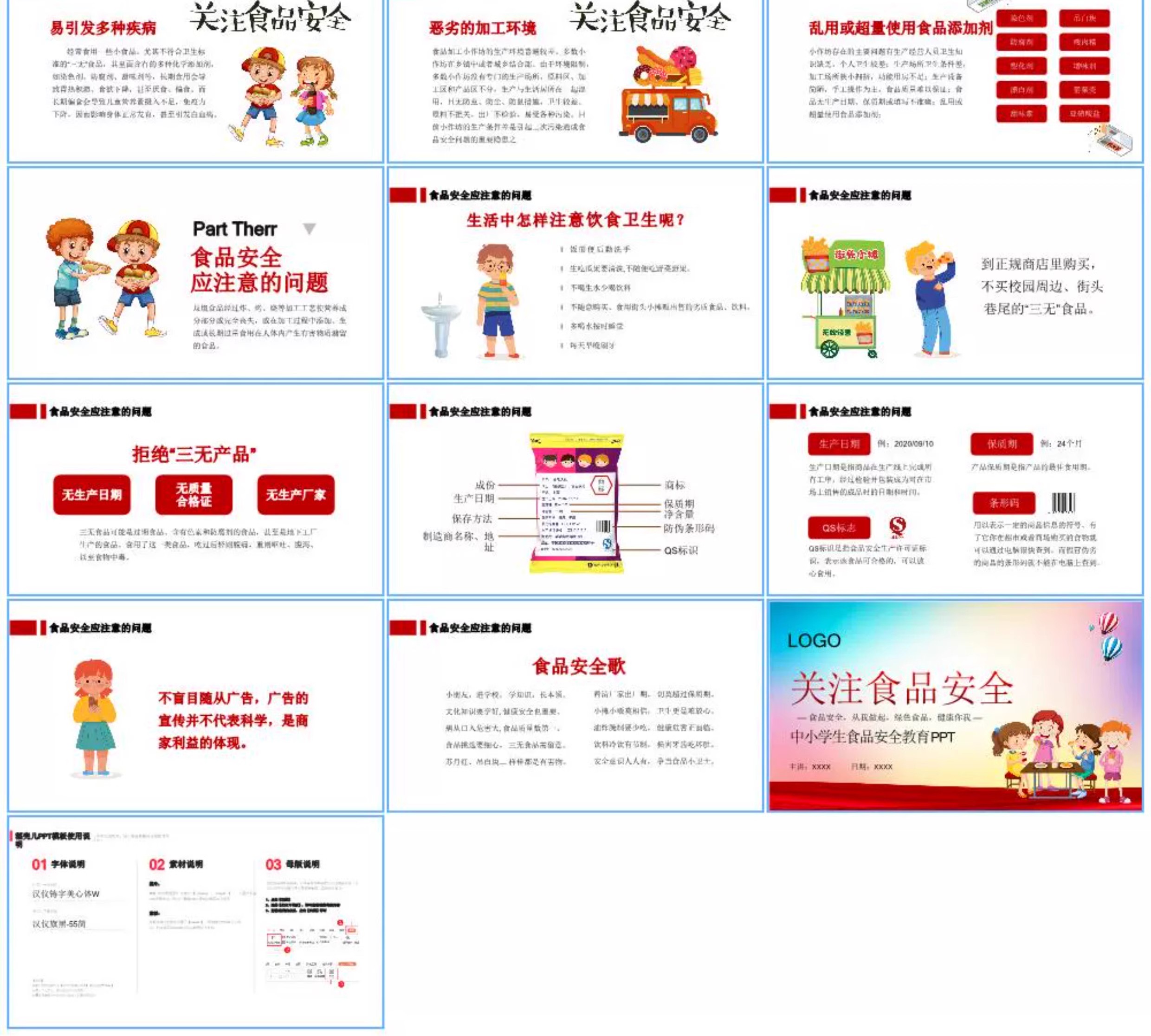 图片[22]-食品安全ppt模板幼儿园家长进课堂培训中小学教育班会课件预防健-大怪兽分享
