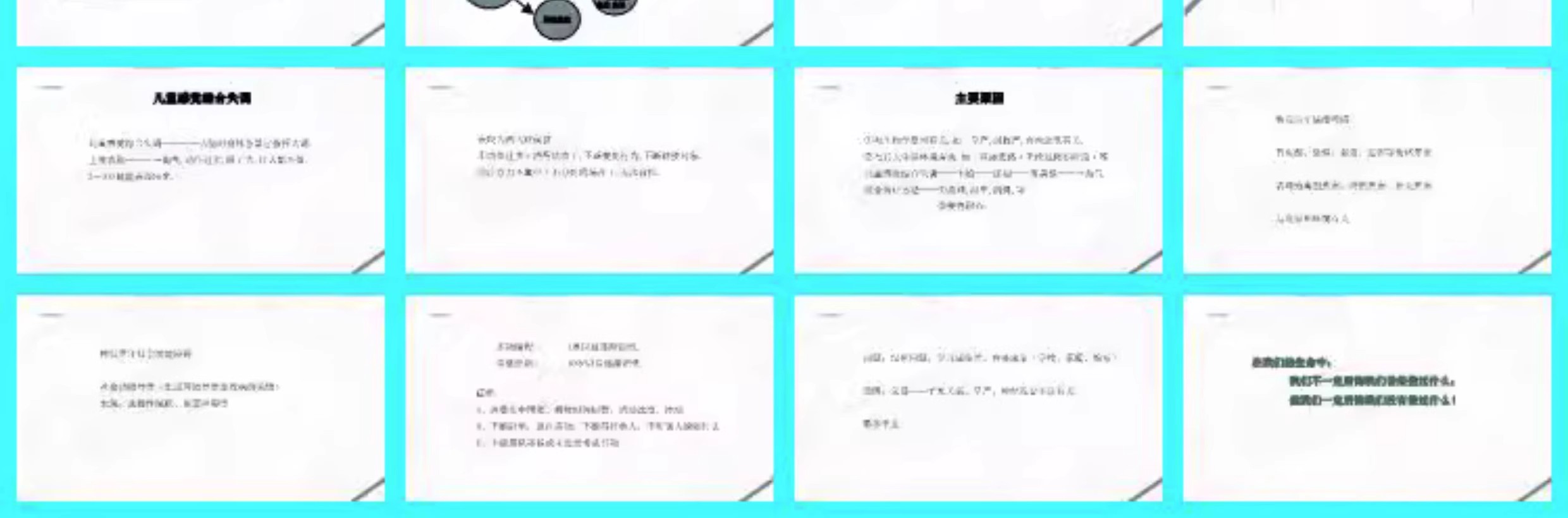 图片[22]-家庭教育讲座做家长PPT模板培训课件家庭教育促进法亲子沟通ppt-大怪兽分享
