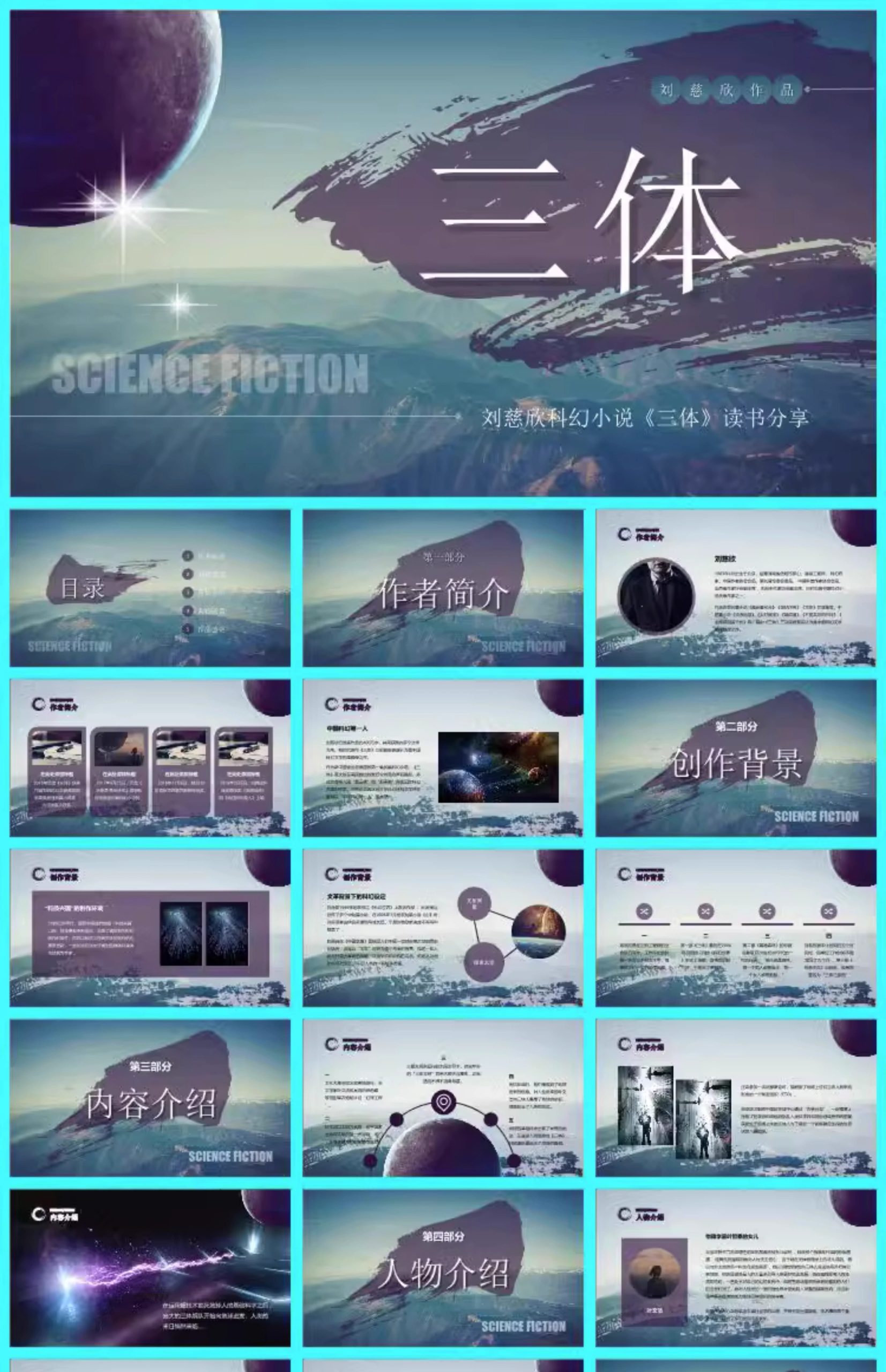 图片[22]-教师读书分享ppt成品课件文献阅读笔记读后感word模板读书报告-大怪兽分享
