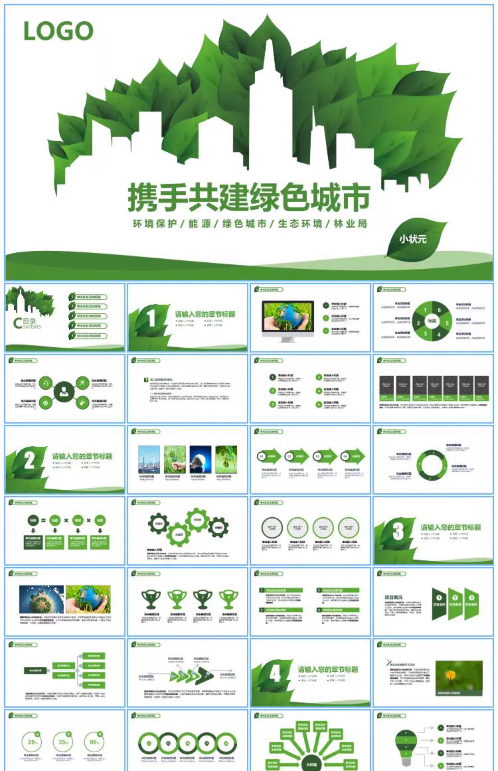 图片[22]-动态动画ppt模板高级感简约商务毕业答辩教师课工作汇报总结模版-大怪兽分享