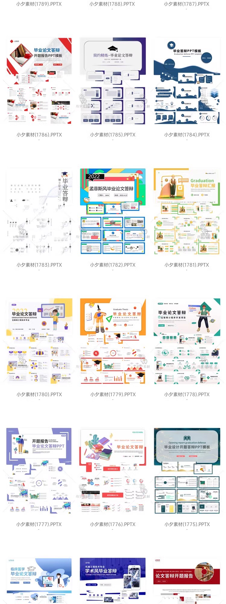 图片[12]-毕业答辩开题报告学术汇报教学课件毕业设计动态PPT模板设计素材-大怪兽分享