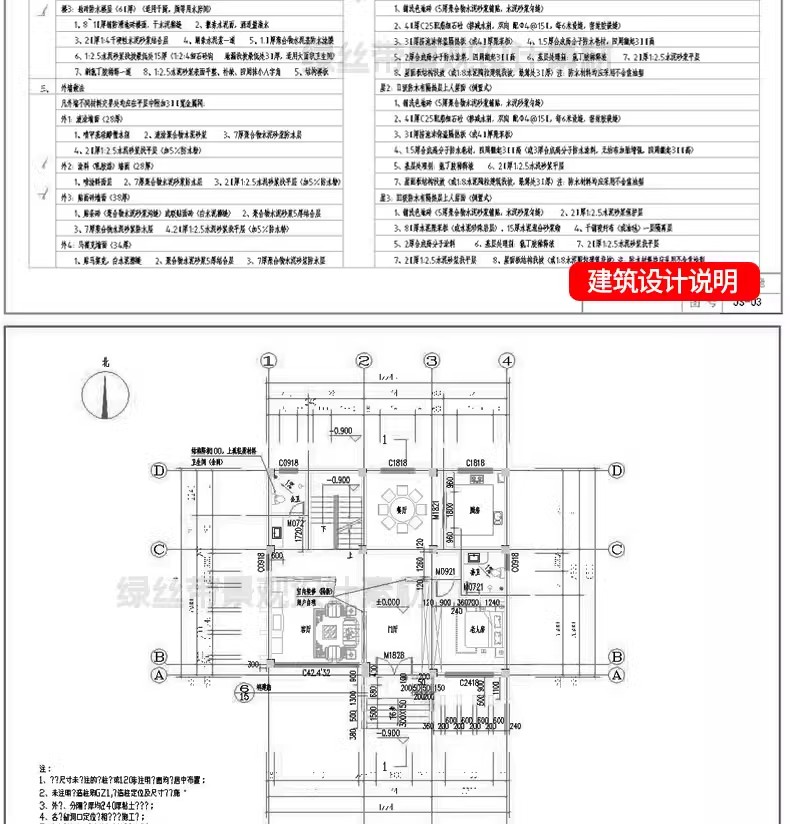 图片[22]-自建房别墅建筑新农村乡村效果施工图三层房屋结构设计图cad图纸-大怪兽分享