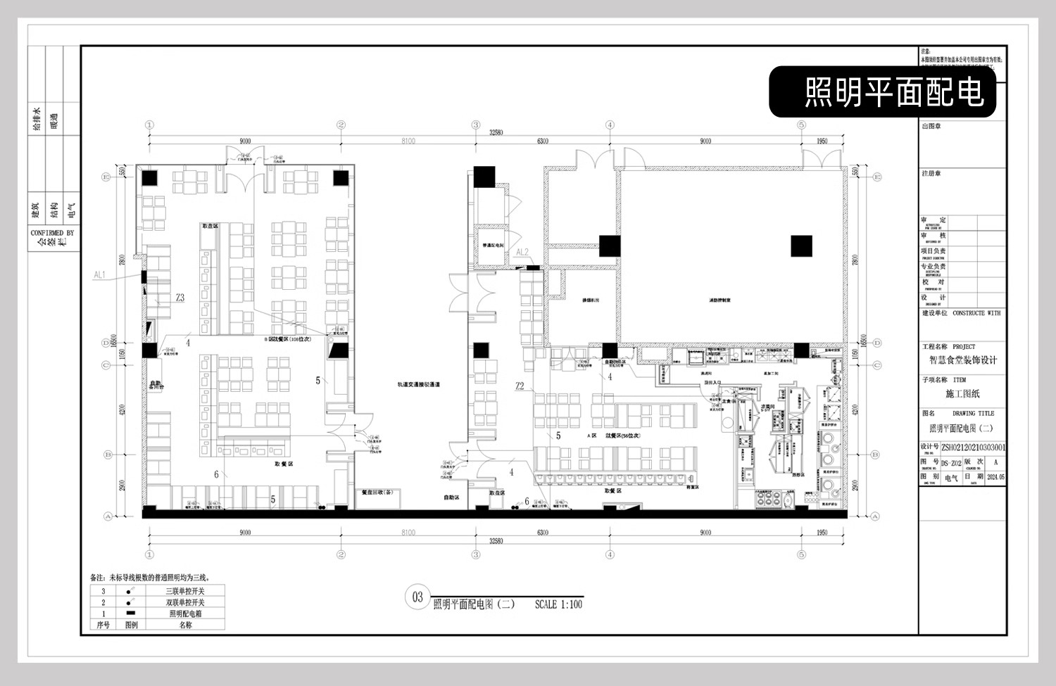 图片[22]-电气图系统图CAD施工图 全屋点位建筑酒店强弱电家装工装别墅图纸-大怪兽分享