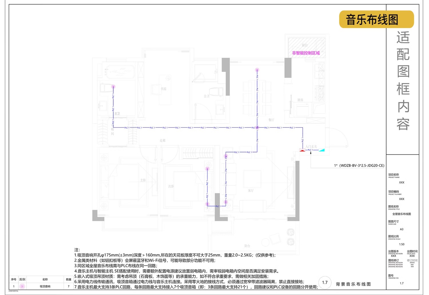 图片[22]-全屋智能 家居方案设计图纸布线图家装改造装修前装模板CAD施工图-大怪兽分享