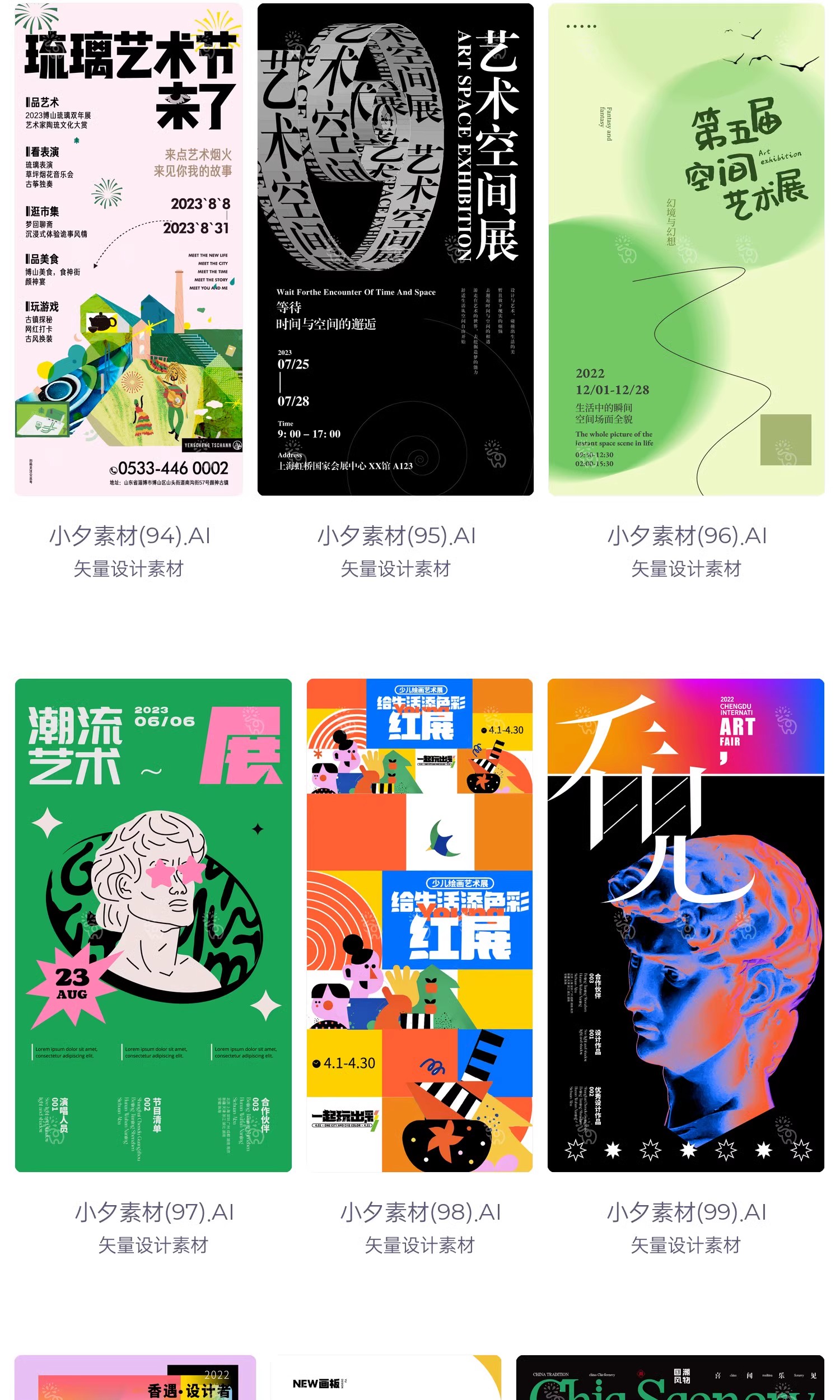 图片[22]-潮流创意艺术展览毕节设计作品集封面宣传系列海报ai矢量设计素材-大怪兽分享