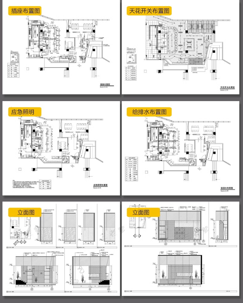 图片[18]-餐饮空间CAD施工图纸 3D模型效果图平面中式茶餐厅快餐饭店su全套-大怪兽分享