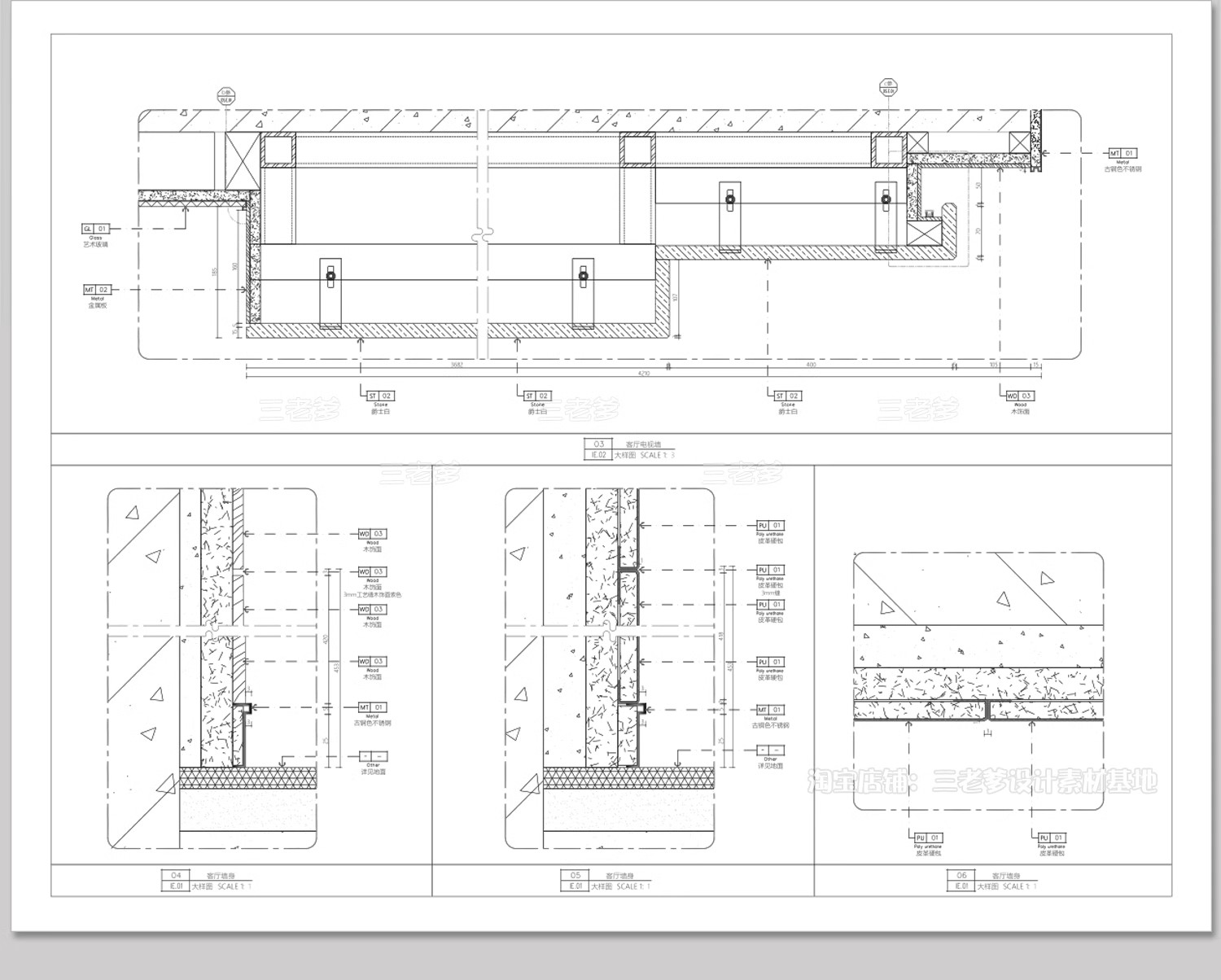 图片[24]-墙面墙身CAD大样图家装施工工艺做法深化室内装修设计详图节点图-大怪兽分享