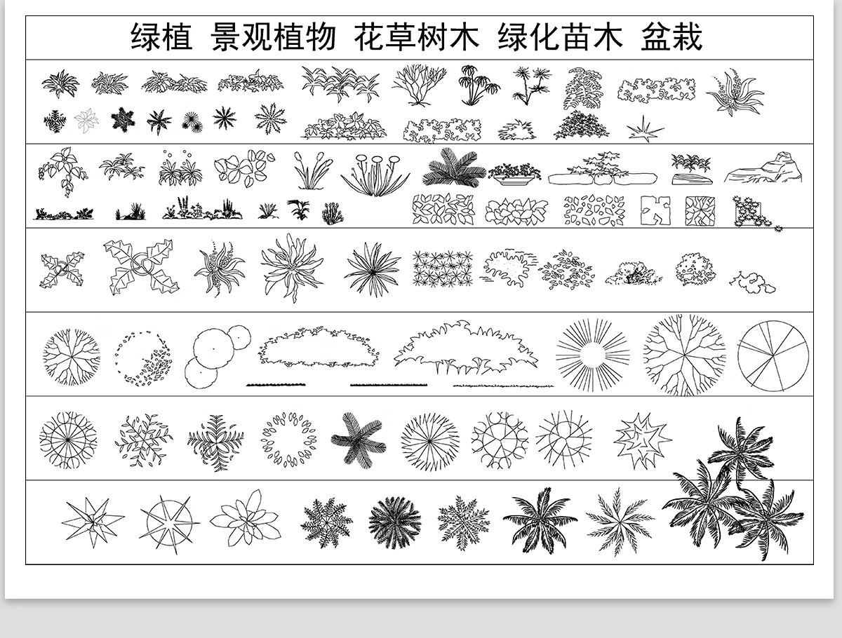 图片[24]-园林景观设计CAD植物图块人物平面立面铺装拼花施工图库图例素材-大怪兽分享