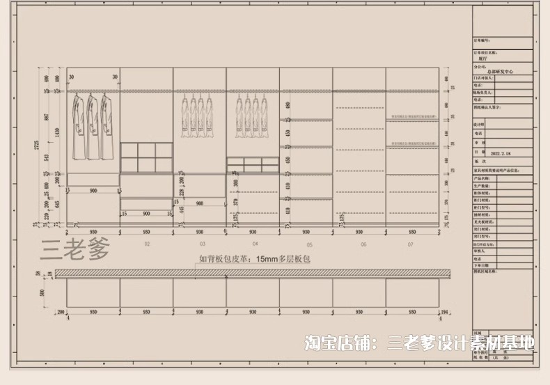 图片[24]-室内全屋定制cad施工图纸 柜子设计规范门板衣柜家具图库标准工艺-大怪兽分享