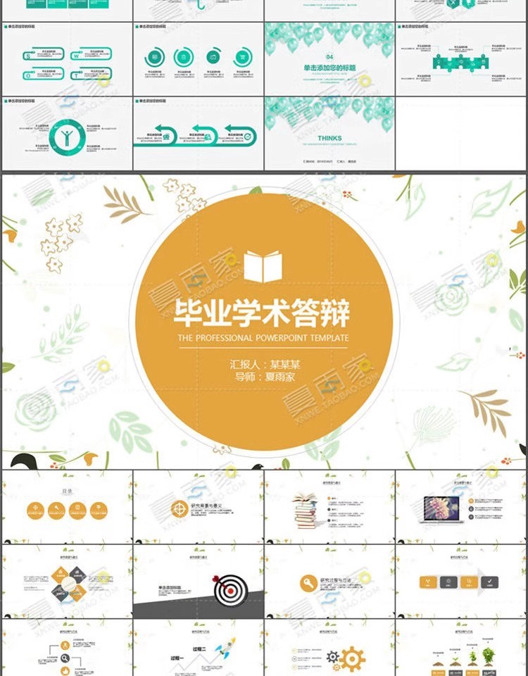 图片[22]-毕业答辩PPT模板大学本科研究生学术开题报告动态简约ppt素材模版-大怪兽分享
