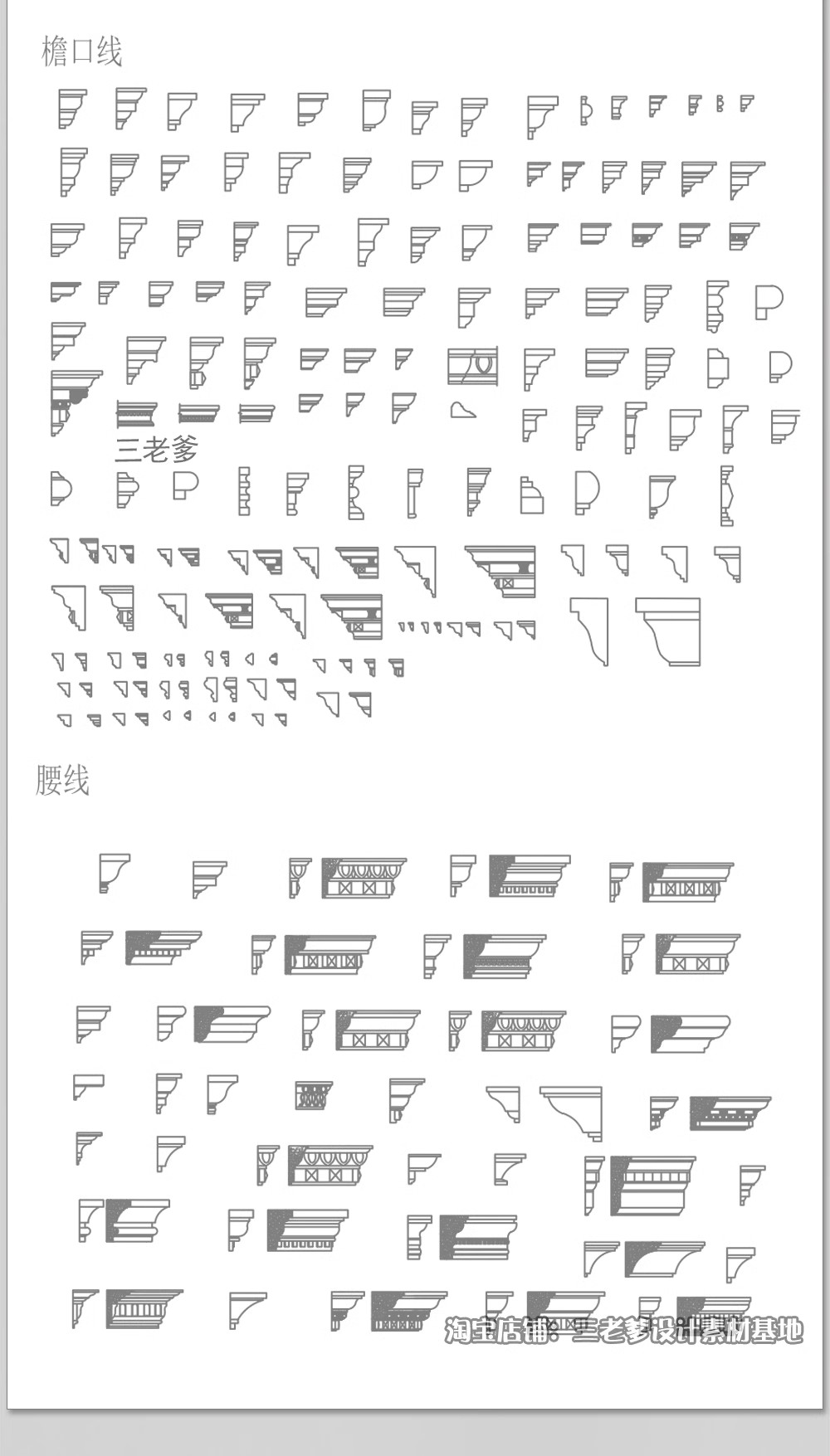 图片[24]-法式欧式中式雕花角花线条CAD图库室内构件古典花纹护墙板dwg图块-大怪兽分享
