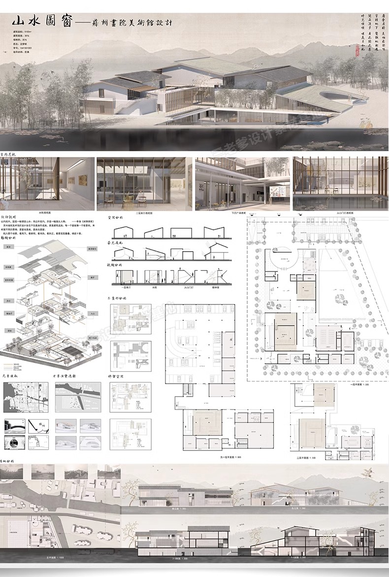 图片[22]-全套竞赛小清新建筑景观室内环艺民宿展馆设计ps展板模板PSD素材-大怪兽分享