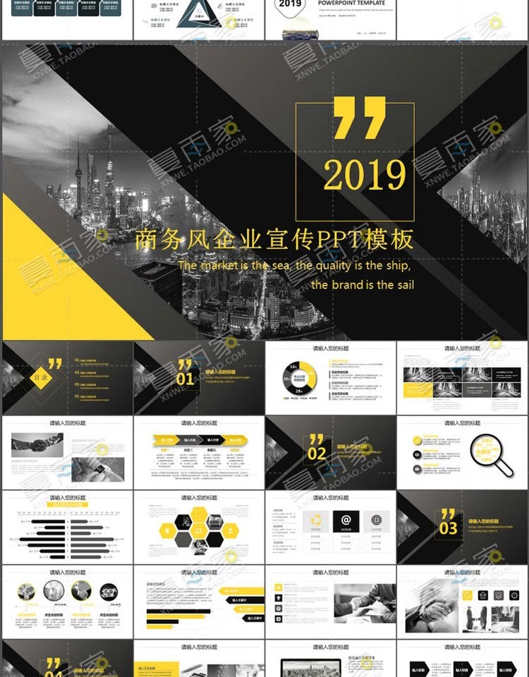 图片[22]-企业宣传PPT模板公司简介产品介绍展示动态商务ppt制作设计素材版-大怪兽分享