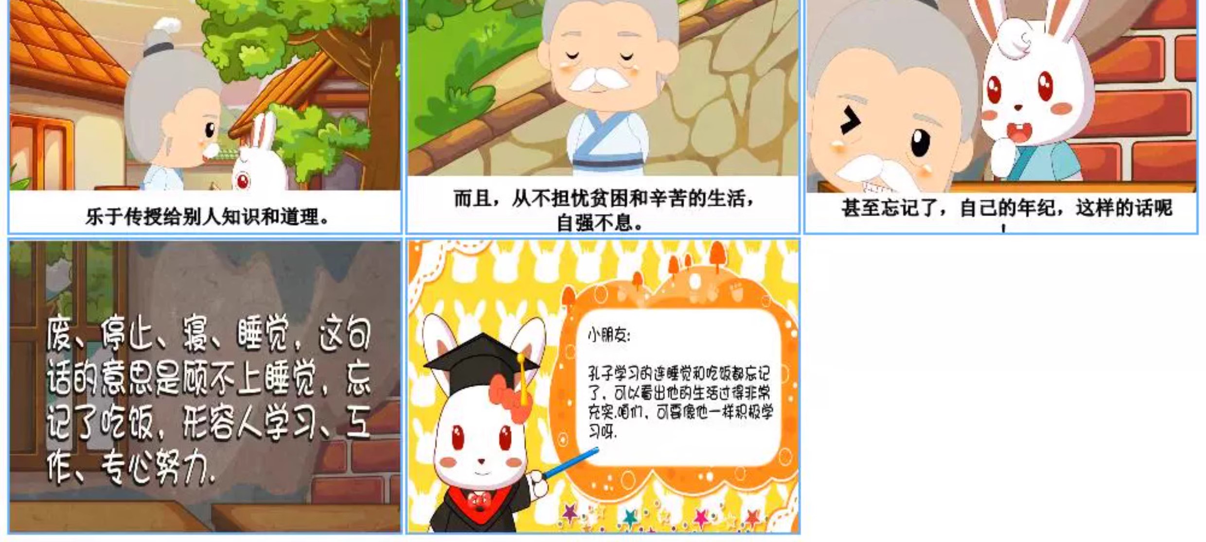 图片[23]-成语故事PPT模板电子素材小学生谚语文教师说课件幼儿园比赛预言-大怪兽分享