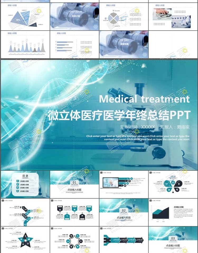 图片[22]-医学医疗PPT模板医院医生护士卫生护理工作总结汇报动态ppt素材-大怪兽分享