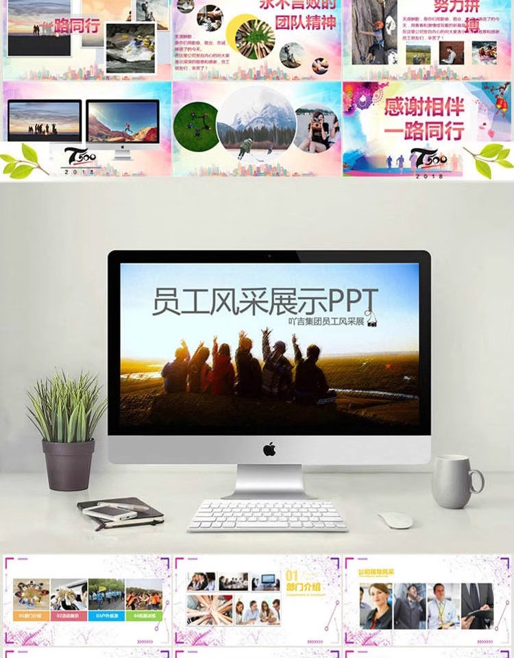 图片[22]-企业公司年会颁奖典礼ppt模板员工表彰新年晚会静动态幻灯片展示-大怪兽分享