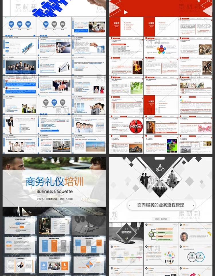 图片[22]-商务礼仪客服销售运营谈判创业培训管理执行力课件成品PPT模板-大怪兽分享