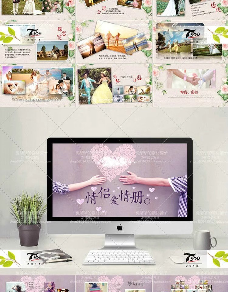 图片[22]-婚礼婚庆结婚婚纱照PPT模板开场制作片头视频MV电子相册设计素材-大怪兽分享