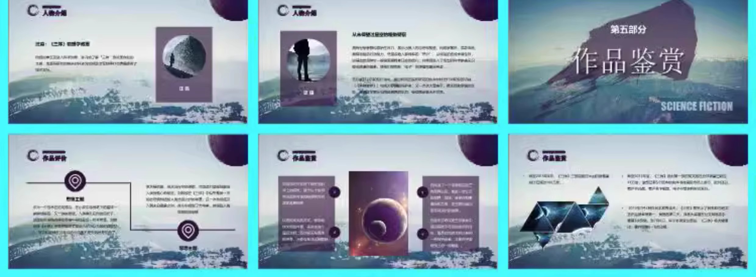 图片[23]-教师读书分享ppt成品课件文献阅读笔记读后感word模板读书报告-大怪兽分享