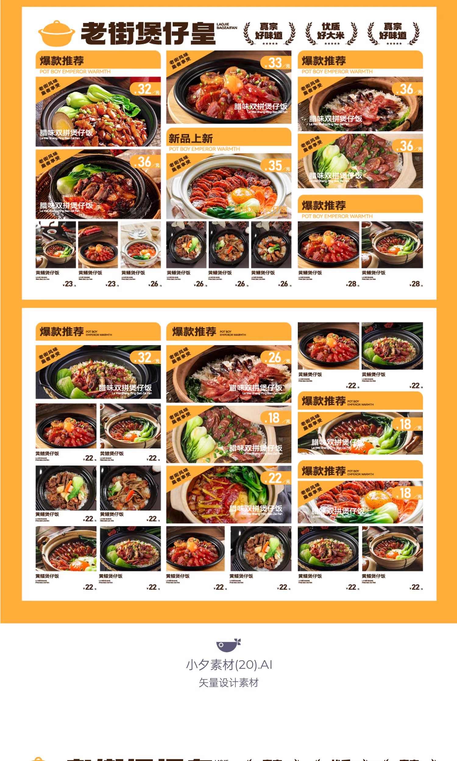 图片[2]-餐饮品牌火锅烧烤川菜奶茶菜单宣传单VI视觉模板AI矢量设计素材-大怪兽分享