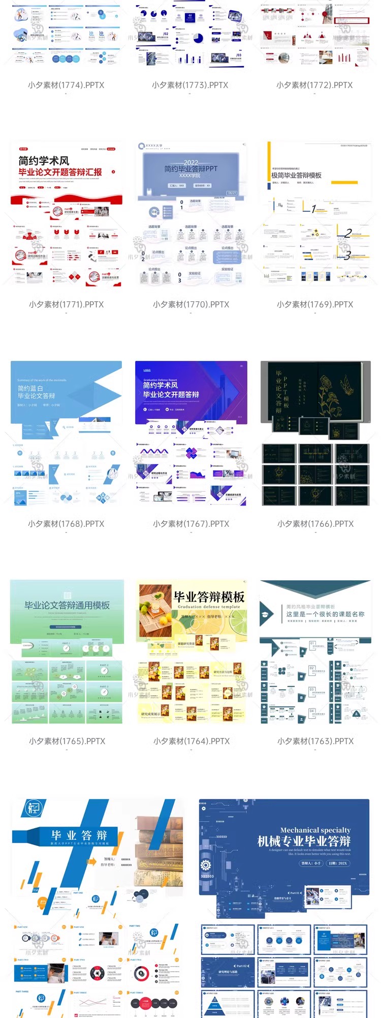 图片[13]-毕业答辩开题报告学术汇报教学课件毕业设计动态PPT模板设计素材-大怪兽分享