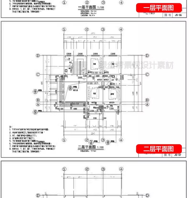 图片[23]-自建房别墅建筑新农村乡村效果施工图三层房屋结构设计图cad图纸-大怪兽分享