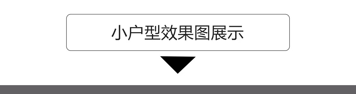 图片[24]-小户型装修设计二居室一居室全屋实景效果图现代北欧室内cad图纸-大怪兽分享