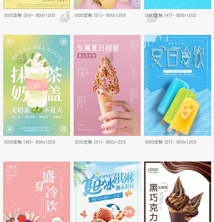 图片[10]-创意冰淇淋夏日美食饮品打折宣传促销活动展架插画模板PSD素材PS-大怪兽分享
