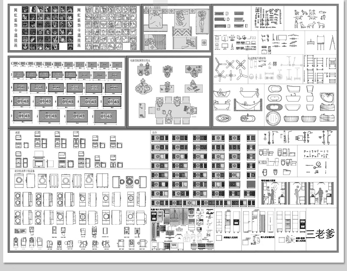 图片[23]-室内设计极简电器家具厨房卫浴cad图块图库平面立面模型库网红CAD-大怪兽分享