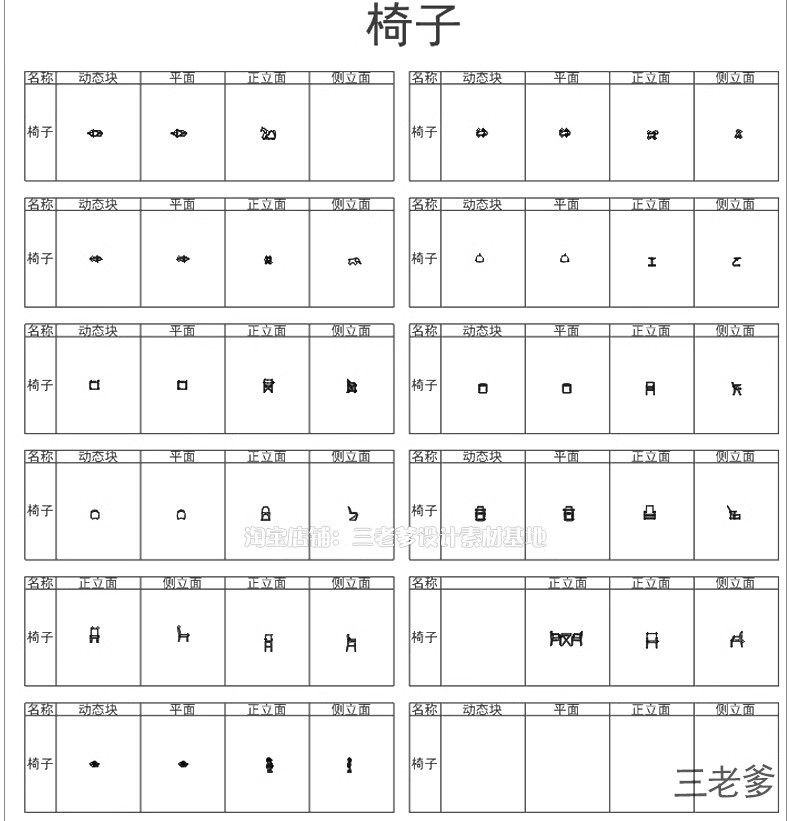 图片[23]-CAD立面图库 合集家装室内设计家具模块沙发床组合模型素材图块库-大怪兽分享