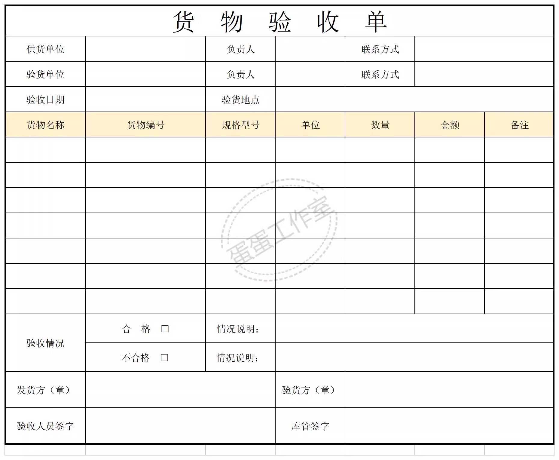 图片[22]-100款，物流管理excel表格出货单物流跟踪表信息表收货单快递登记表统计-大怪兽分享