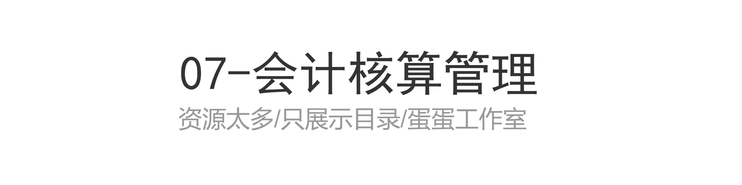 图片[22]-季月年度分析日记账龄应收应付管理系统余额统计负债登报表内对单-大怪兽分享