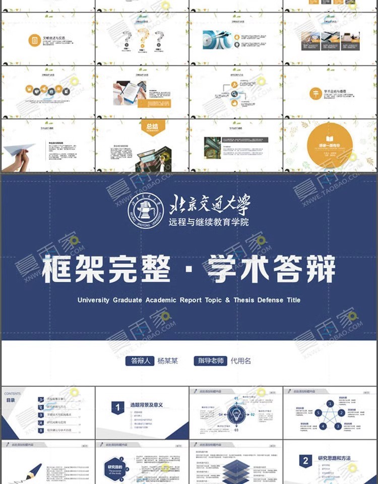 图片[23]-毕业答辩PPT模板大学本科研究生学术开题报告动态简约ppt素材模版-大怪兽分享