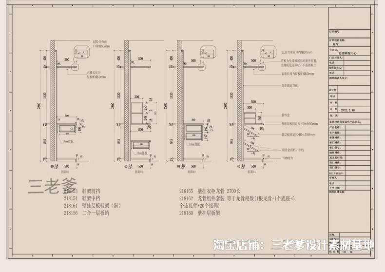 图片[25]-室内全屋定制cad施工图纸 柜子设计规范门板衣柜家具图库标准工艺-大怪兽分享