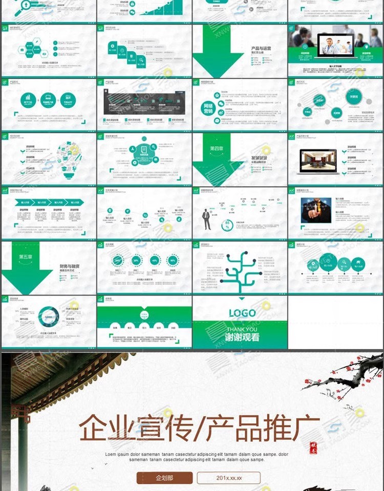 图片[23]-企业宣传PPT模板公司简介产品介绍展示动态商务ppt制作设计素材版-大怪兽分享