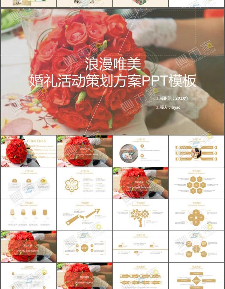 图片[23]-婚礼策划PPT模板高端唯美婚纱照电子相册结婚庆典开场动态幻灯片-大怪兽分享