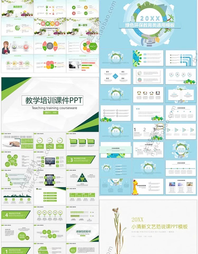 图片[23]-教师课件ppt模板教育培训讲师儿童小学教学公开课大学幻灯片素材-大怪兽分享
