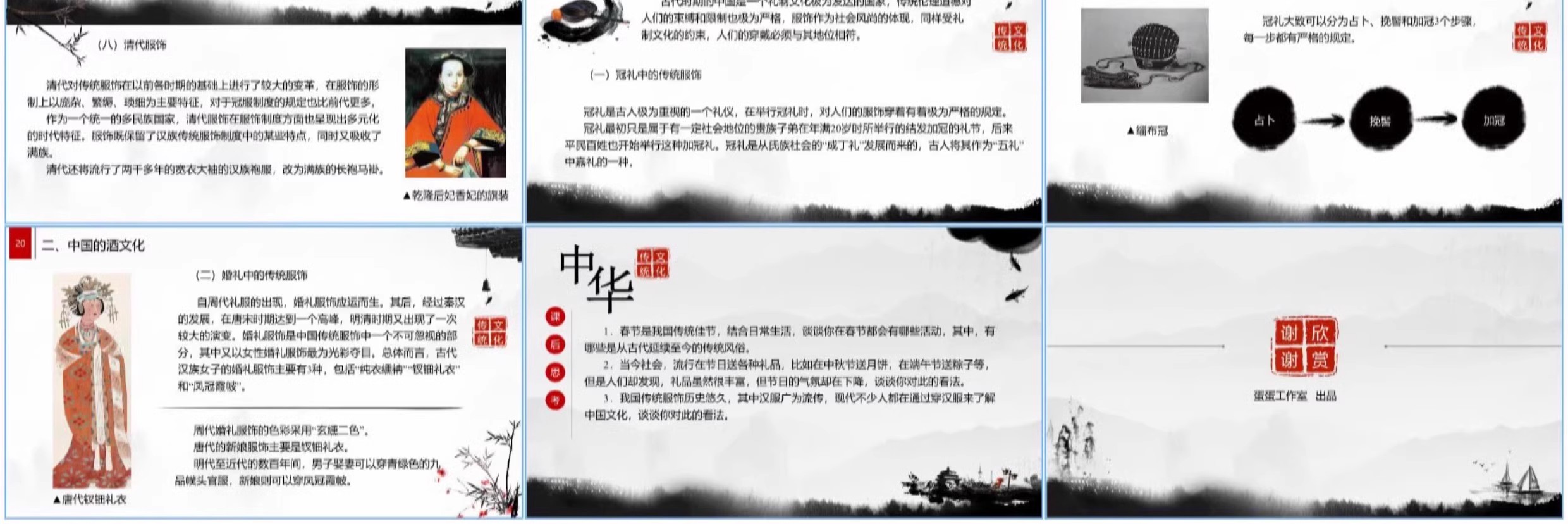 图片[22]-最新中华优秀传统文化全套教案word教师备课ppt课件教学资料模板-大怪兽分享