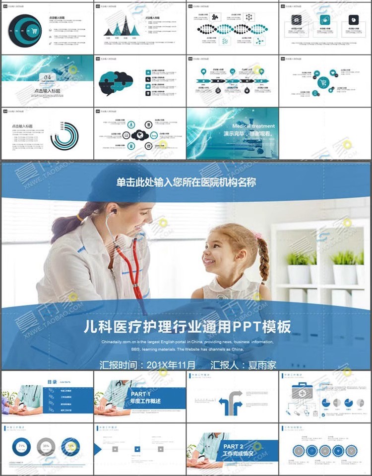 图片[23]-医学医疗PPT模板医院医生护士卫生护理工作总结汇报动态ppt素材-大怪兽分享