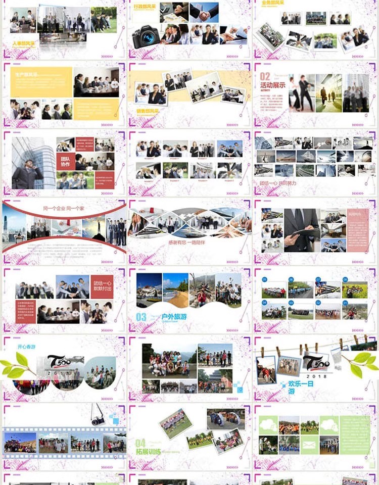 图片[23]-企业公司年会颁奖典礼ppt模板员工表彰新年晚会静动态幻灯片展示-大怪兽分享