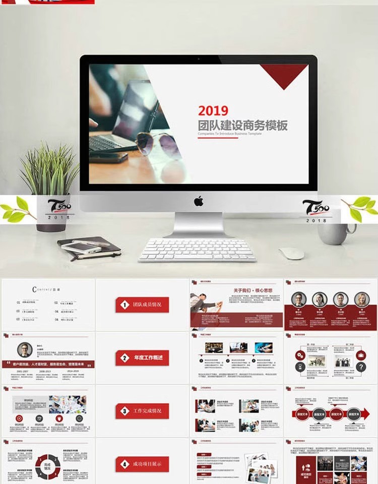 图片[23]-企业团队建设与管理培训PPT模板 时间管理文化员工入职培训动态-大怪兽分享