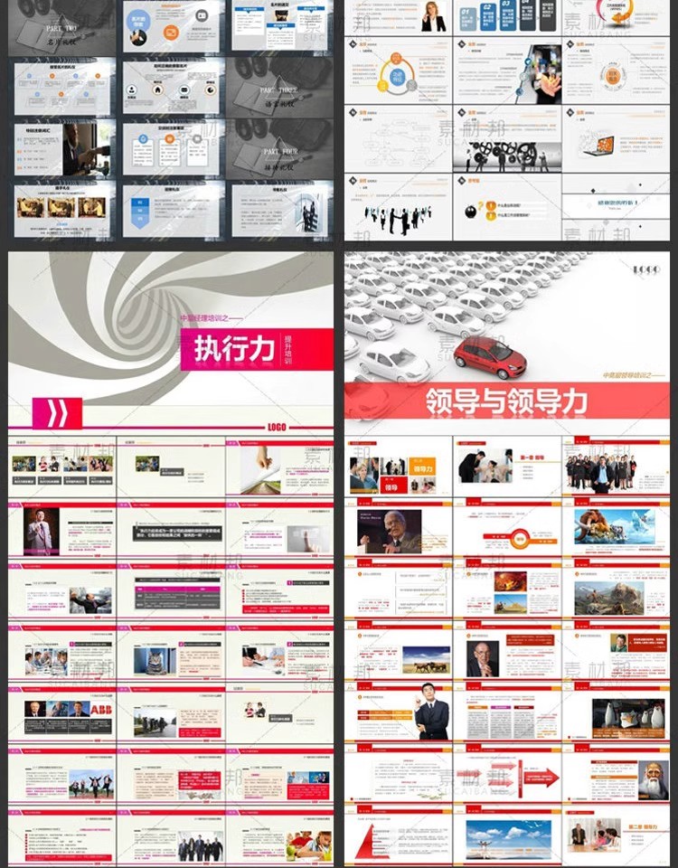 图片[23]-商务礼仪客服销售运营谈判创业培训管理执行力课件成品PPT模板-大怪兽分享