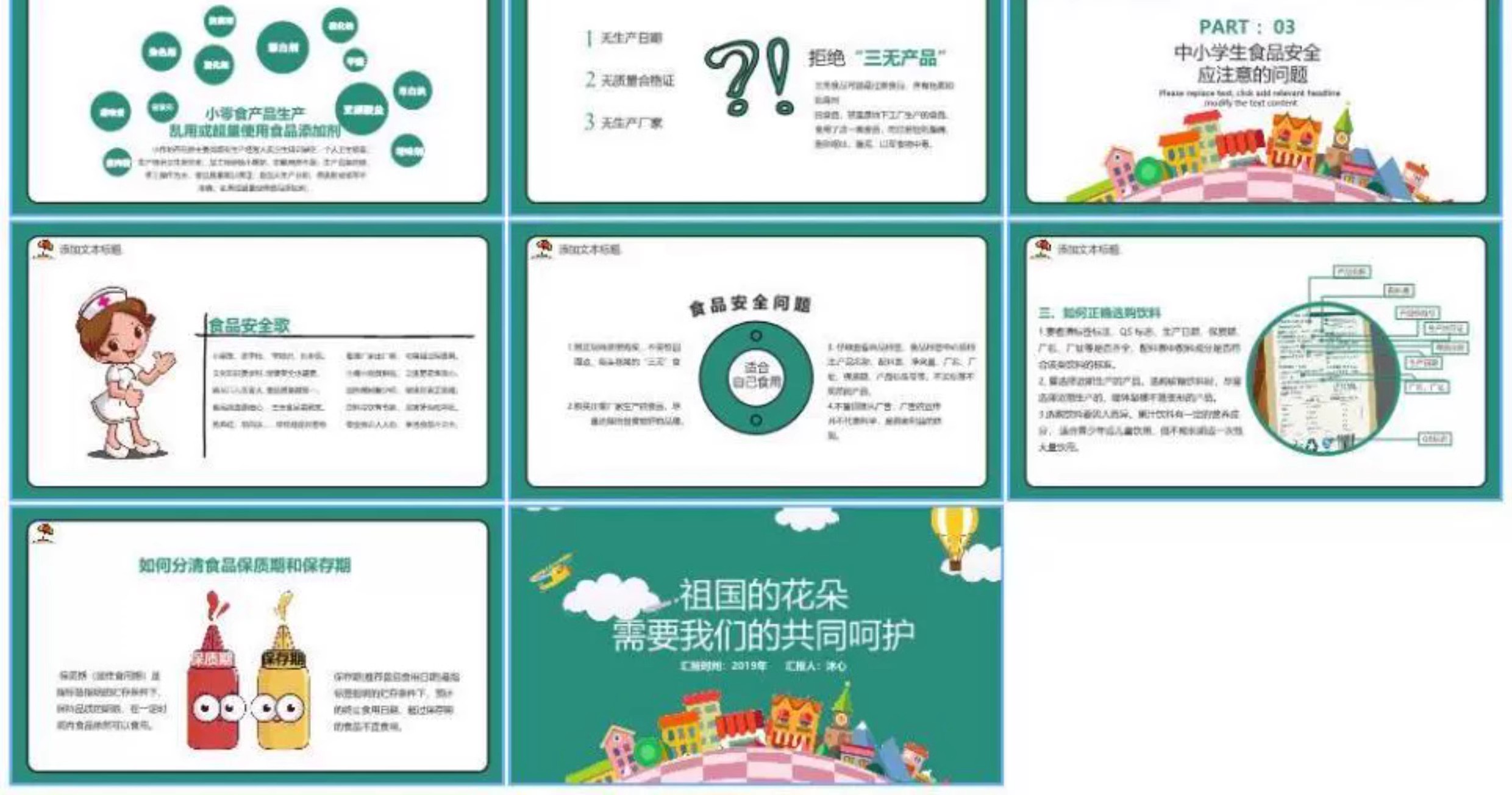 图片[24]-食品安全ppt模板幼儿园家长进课堂培训中小学教育班会课件预防健-大怪兽分享