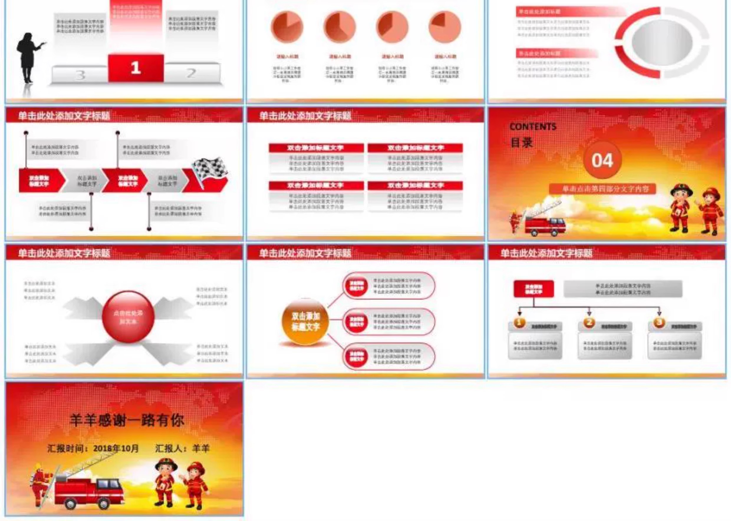 图片[24]-消防安全ppt幼儿园小学培训教育知识校记心中医院企业讲座模板-大怪兽分享