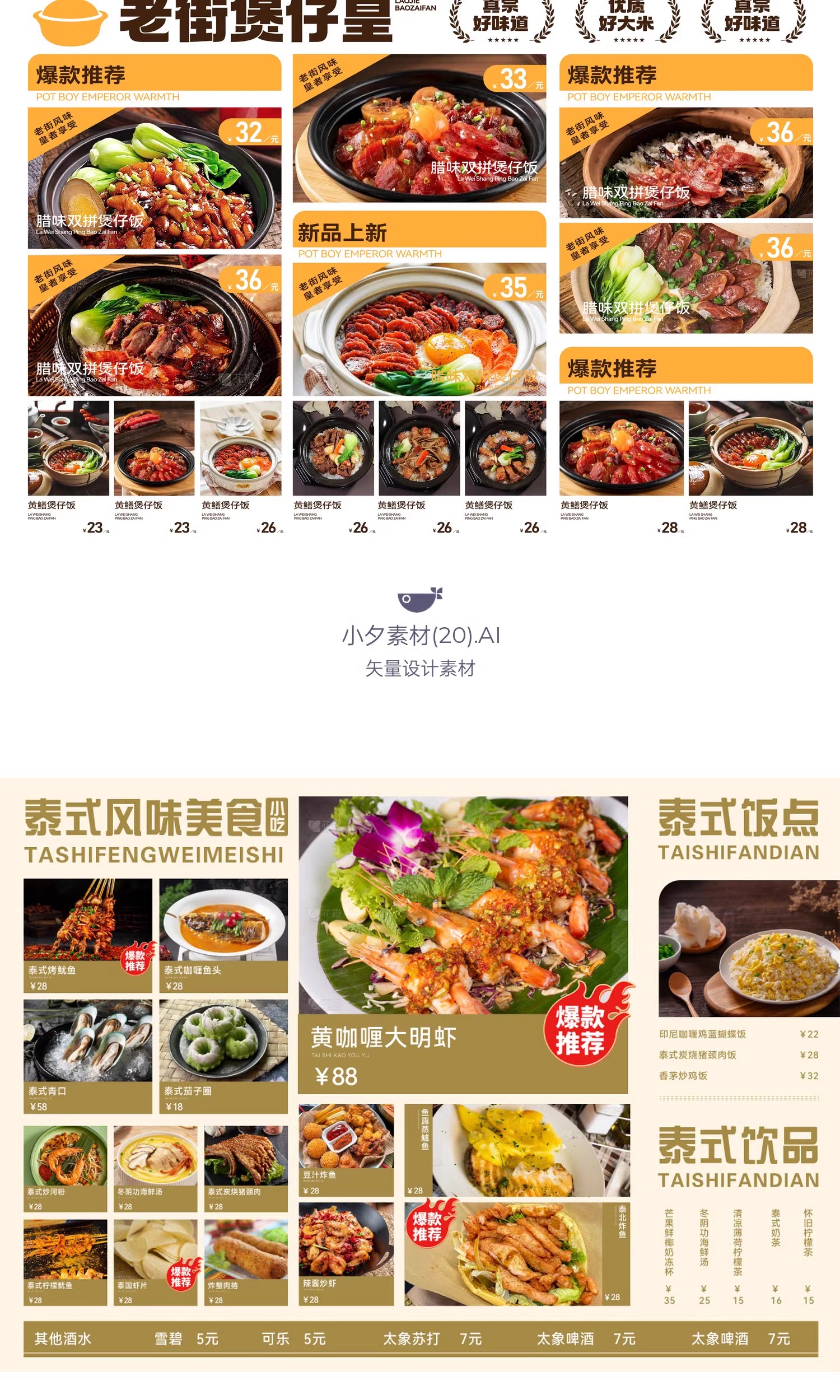 图片[3]-餐饮品牌火锅烧烤川菜奶茶菜单宣传单VI视觉模板AI矢量设计素材-大怪兽分享