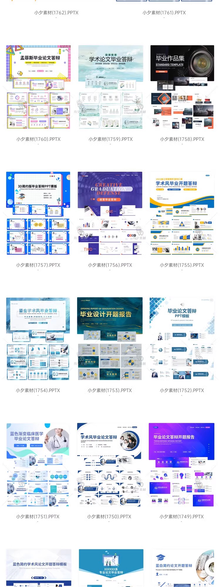 图片[14]-毕业答辩开题报告学术汇报教学课件毕业设计动态PPT模板设计素材-大怪兽分享