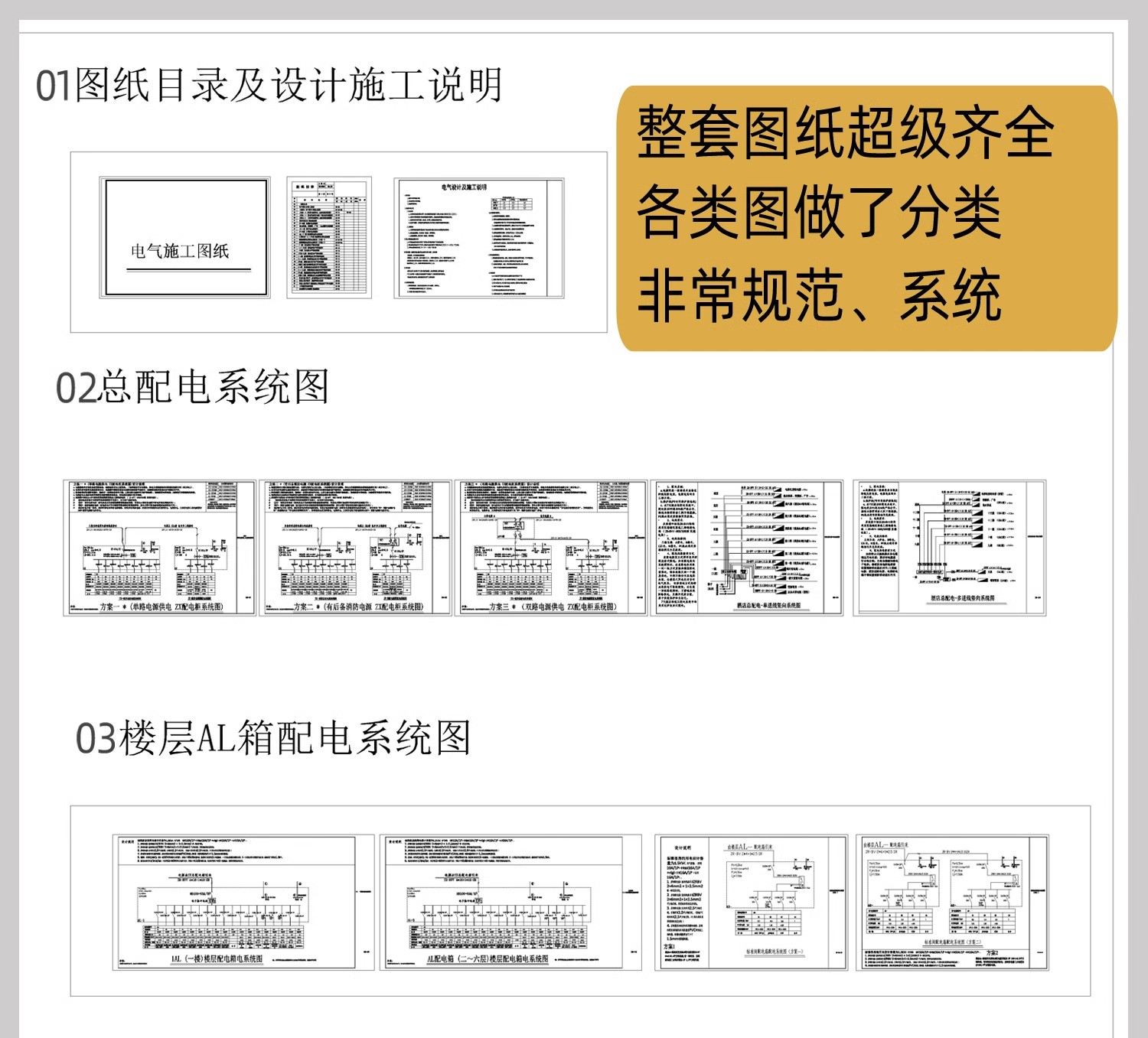 图片[24]-电气图系统图CAD施工图 全屋点位建筑酒店强弱电家装工装别墅图纸-大怪兽分享