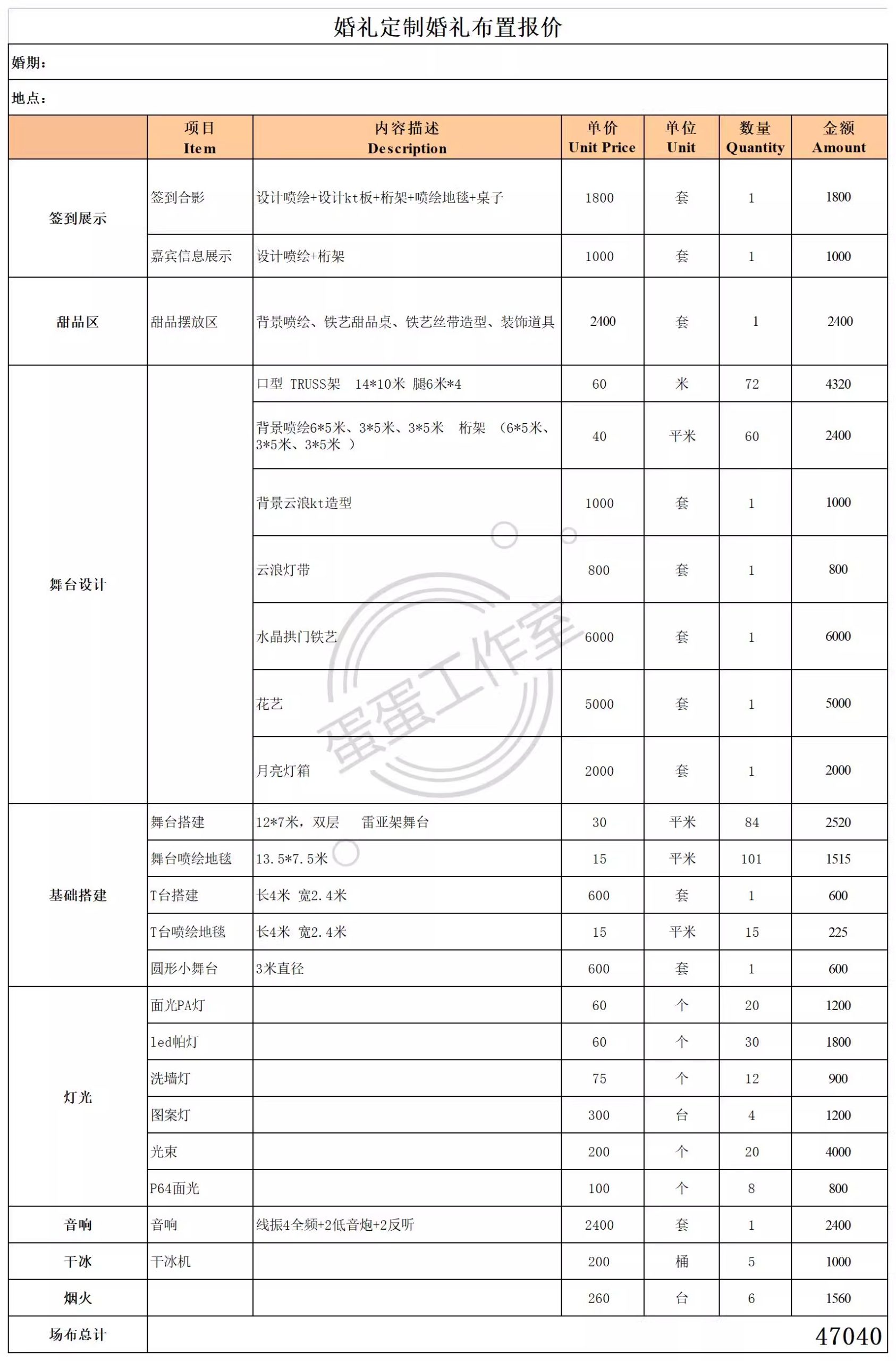 图片[22]-菜单模板双十一购物清单我的营养食谱减肥计划表年货冬日露营装备-大怪兽分享